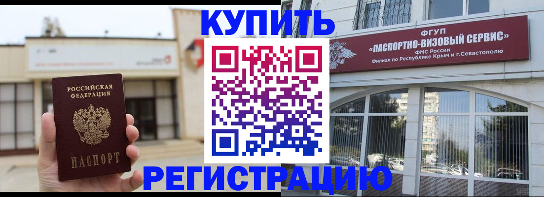 временная регистрация в Лосино-Петровском