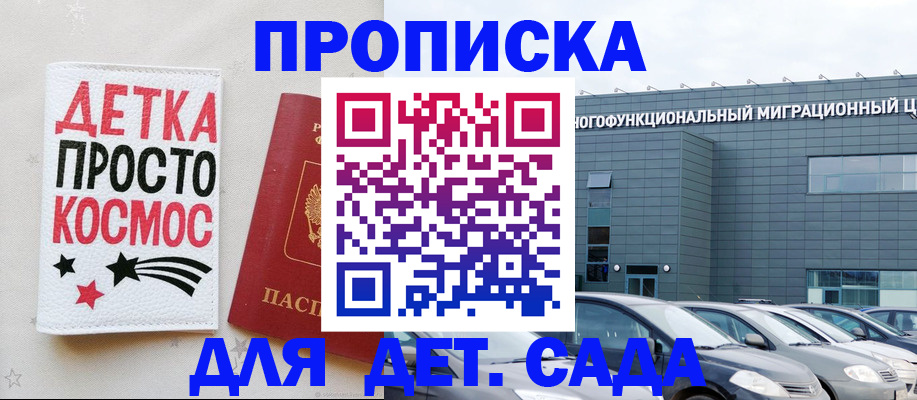 временная регистрация госуслуги в Лосино-Петровском