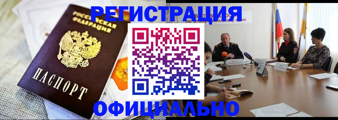 прописка в квартире в Лосино-Петровском